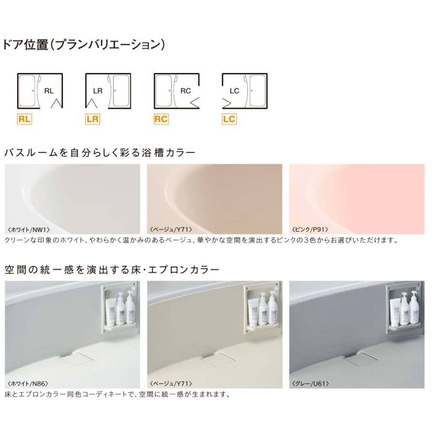 LIXIL（リクシル） BKS-1116LBC LIXIL マンションリフォーム用ユニットバス リノビオフィット 1116サイズ 送料無料 ...