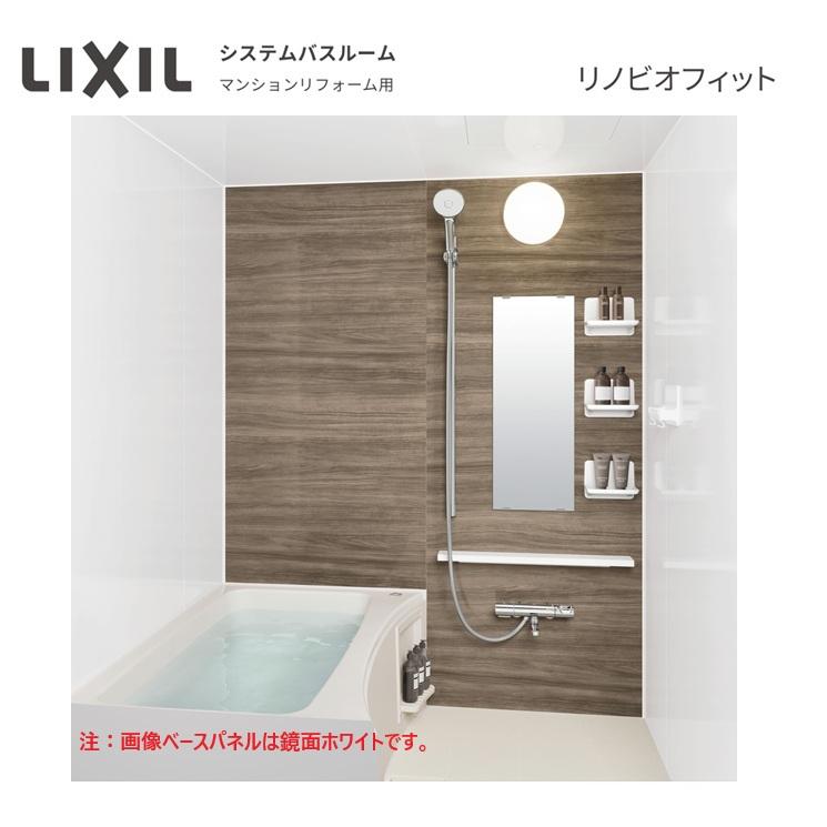 INAX（イナックス） BKS-1216LBN LIXIL(INAX) マンションリフォーム用ユニットバス リノビオフィット 1216サイズ ...
