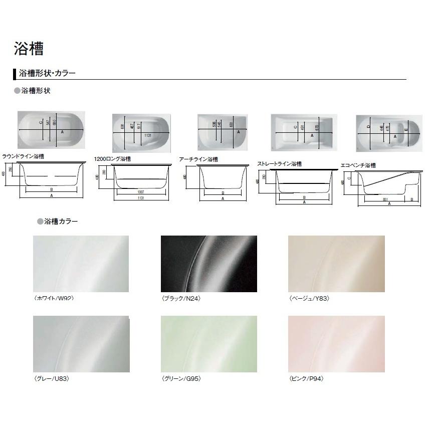 LIXIL マンションリフォーム用ユニットバス リノビオV 1317サイズ（BKW-1317LBS）送料無料｜malukoh｜03