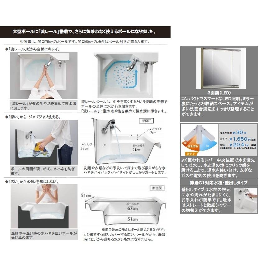 BNFH75FWTCW-M-753NFNE クリナップ 洗面化粧台 ファンシオ間口750mm オールスライドタイプ 3面鏡LED 送料無料|malukoh|03