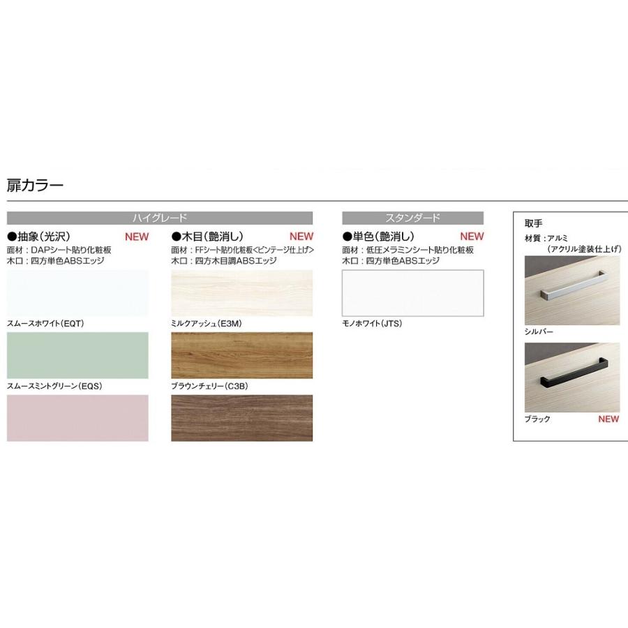 BNFH75TNTCW-M-753NFNE クリナップ 洗面化粧台 ファンシオ間口750mm
