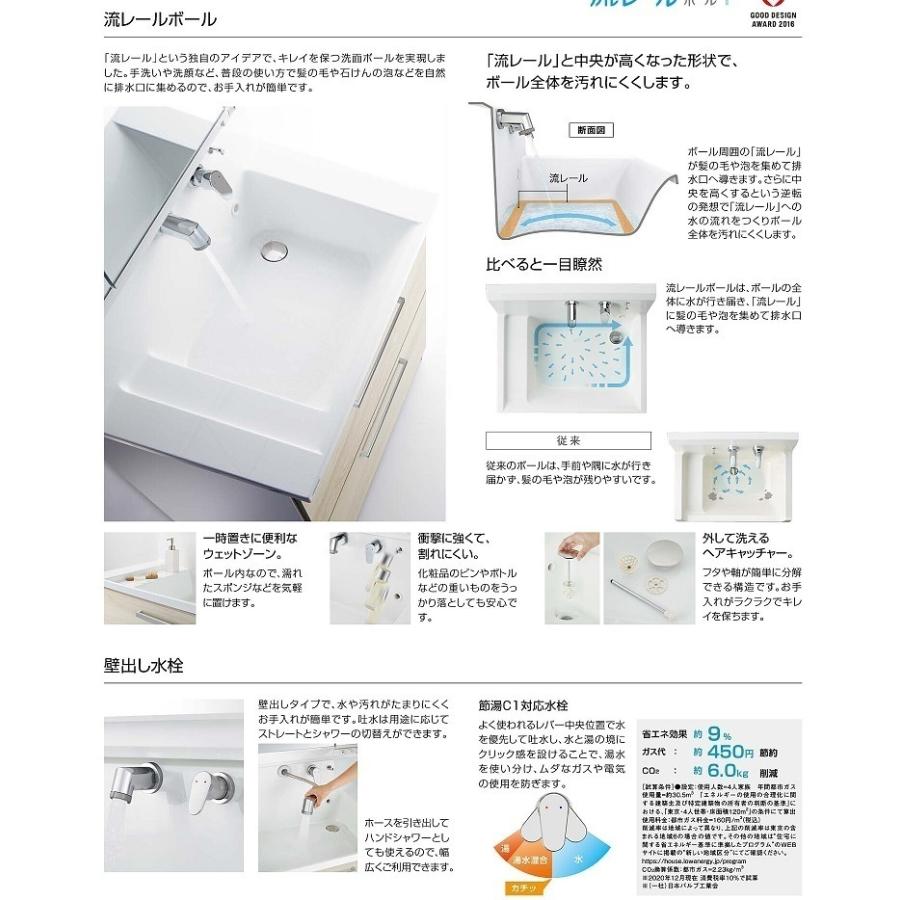 クリナップ 洗面化粧台 1面鏡 単水栓（水のみ) 洗面台・洗面化粧台