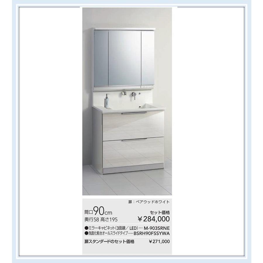 クリナップ 洗面化粧台 S エス 間口900mm ステンレスキャビネット オールスライドタイプ 3面鏡 Led照明 Bsrh90fssyw M 903srne 送料無料 Bsrh90fssyw M 903srne Malukoh Shopping 通販 Yahoo ショッピング