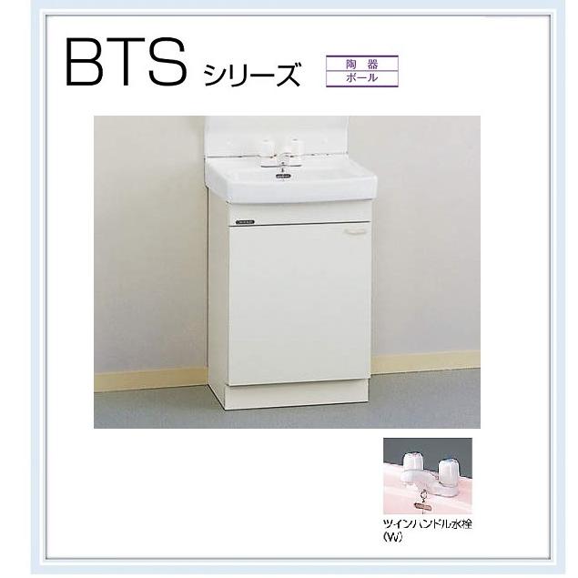 BTS クリナップ 洗面化粧台BTS 間口500mm ツインハンドル水栓 化粧台
