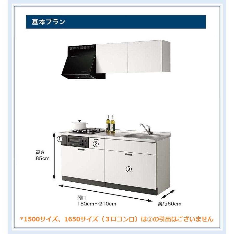 クリナップ コンパクトキッチン コルティＷ1500サイズ 2口コンロ　スライドタイプ　送料無料