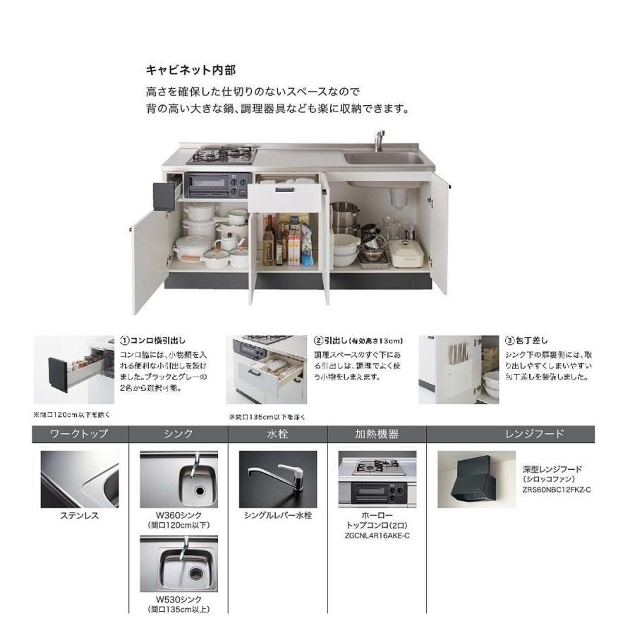 クリナップ　コンパクトキッチン　コルティＷ1800サイズ　2口コンロ　開き扉タイプ　送料無料