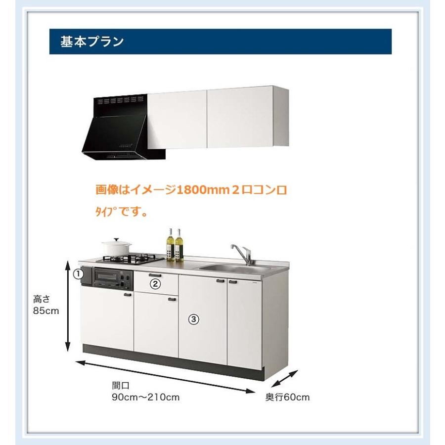 クリナップ　コンパクトキッチン　コルティＷ1950サイズ　3口コンロ　開き扉タイプ　送料無料