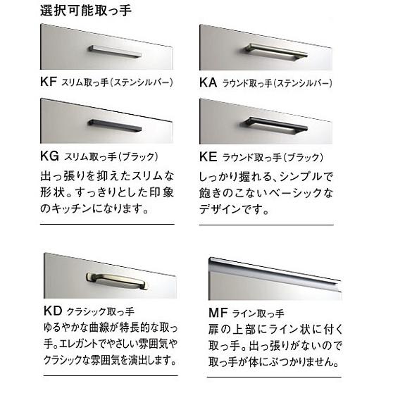 TOTO システムキッチン クラッソ 基本プラン 間口2550サイズ 送料無料