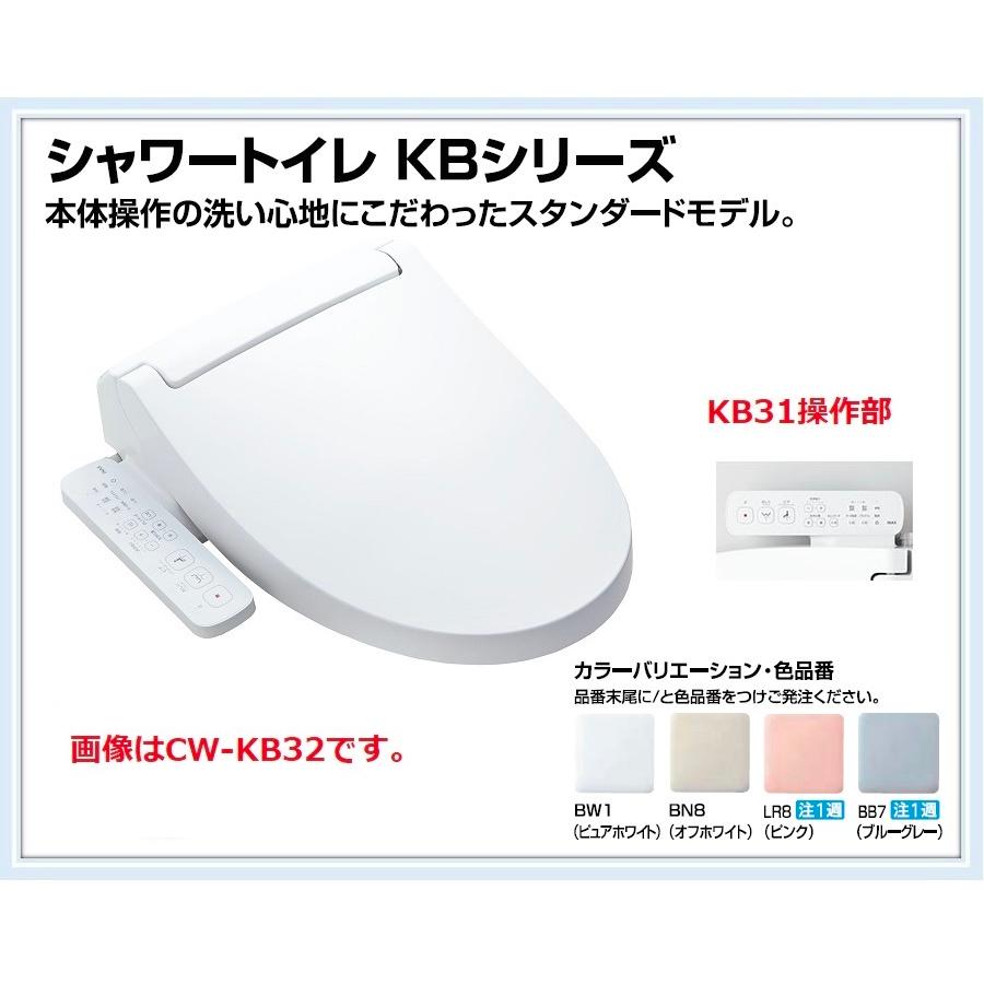 アウトレット送料無料】 CW-KB31 LIXIL シャワートイレ 手動ハンドル式