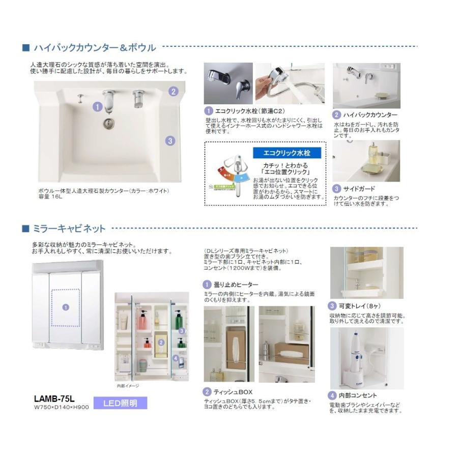 洗面化粧台ファストプラス 新築建売外し