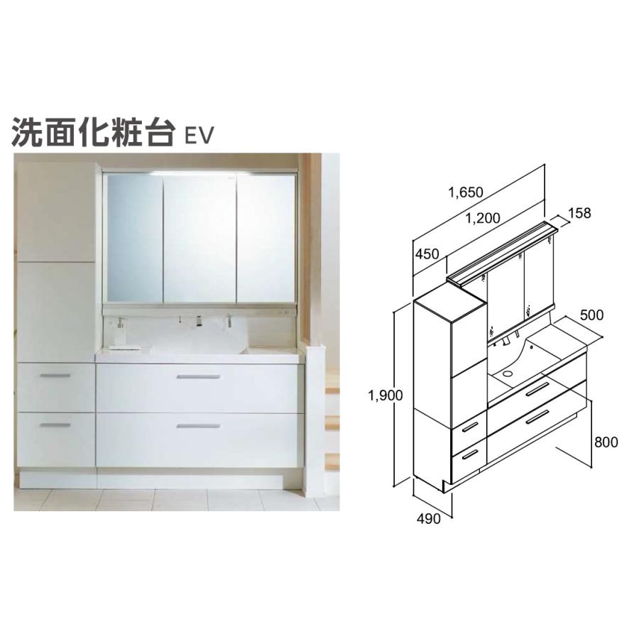 INAX EBFH-1205SY MEB-1203TXJU EBS-455 LIXIL EV洗面化粧台 INAX EBFH-1205SY MEB-1203TXJU EBS-455 LIXIL EV洗面化粧台