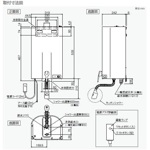 イトミック　iHOT14　壁掛型電気温水器　EWM-14N　送料無料