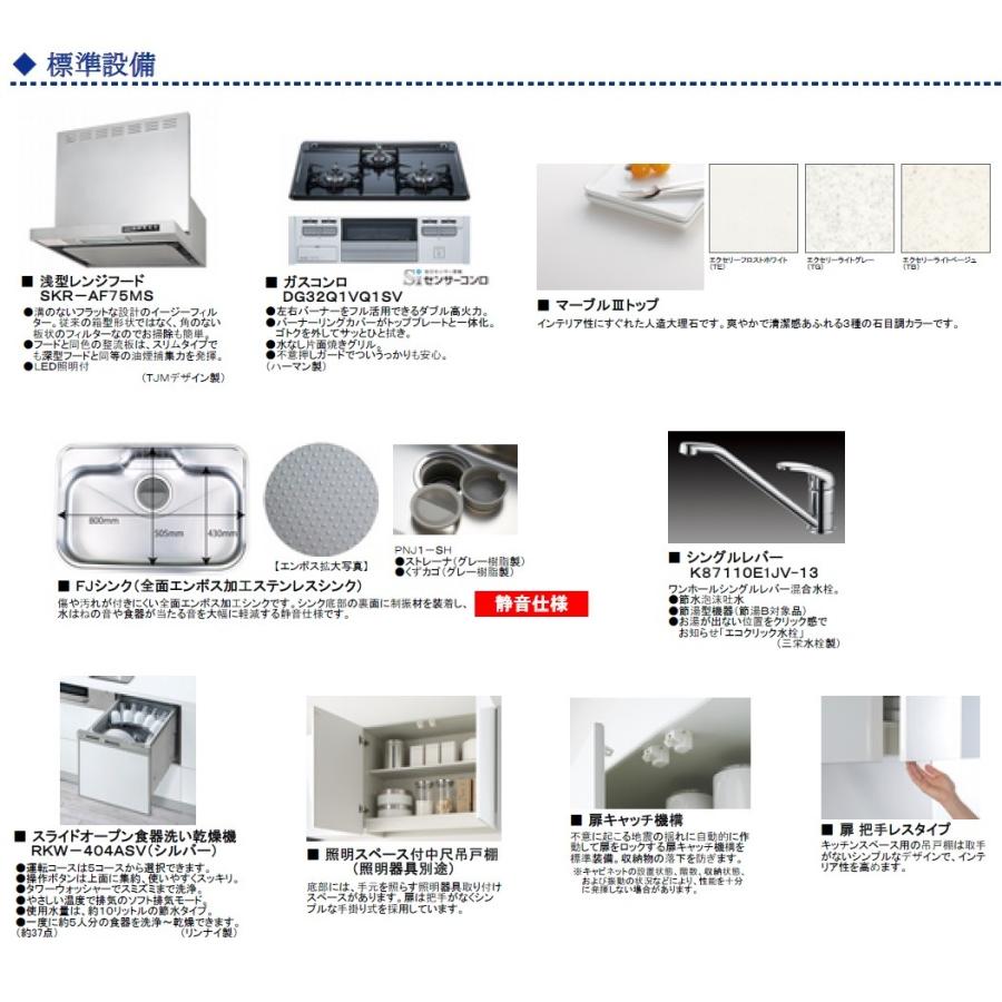 ファーストプラス　システムキッチンW2400 食器洗い乾燥機付 大引き出しスライド　浅型レンジフード  送料無料｜malukoh｜03