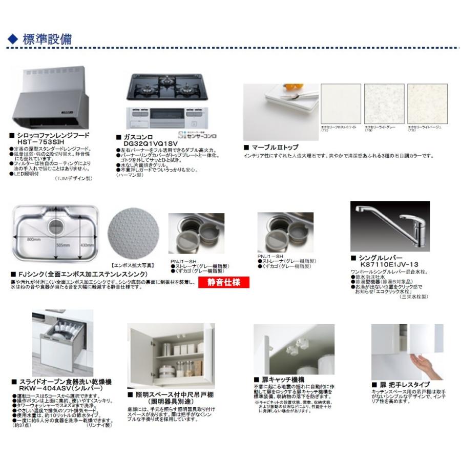 ファーストプラス　システムキッチンW2550　食器洗い乾燥機付　大引き出しスライド　送料無料