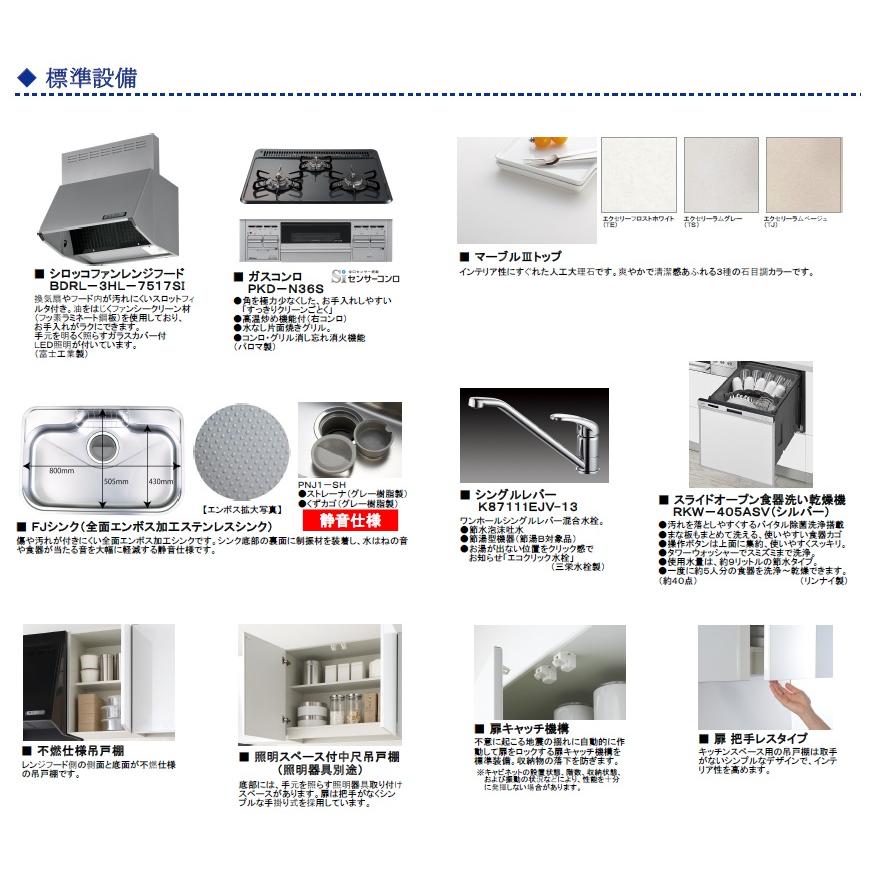システムキッチンW2700 大引き出し 食洗付 ファーストプラス システムキッチンW2700 大引き出し 食洗付 ファーストプラス