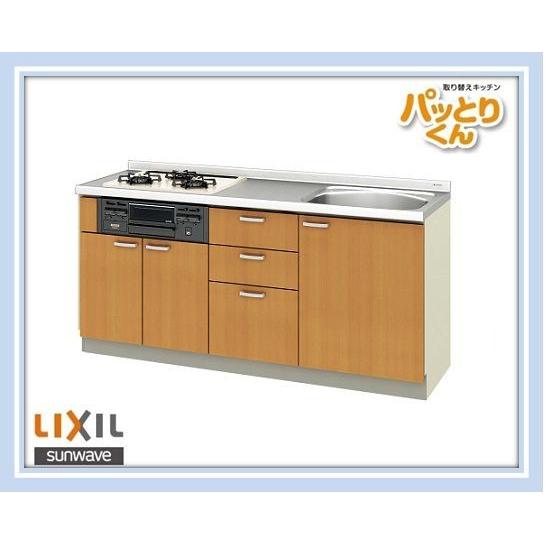 GKF-U-175XNB　リクシル　 取り替えキッチン パッとりくん （水栓穴なし） W1750サイズ　送料無料