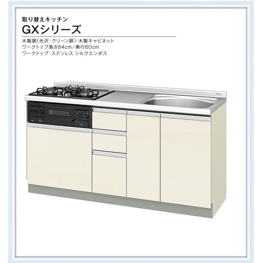 LIXIL（リクシル） GXI-U-160XNA 取り替えキッチン パッとりくん （水