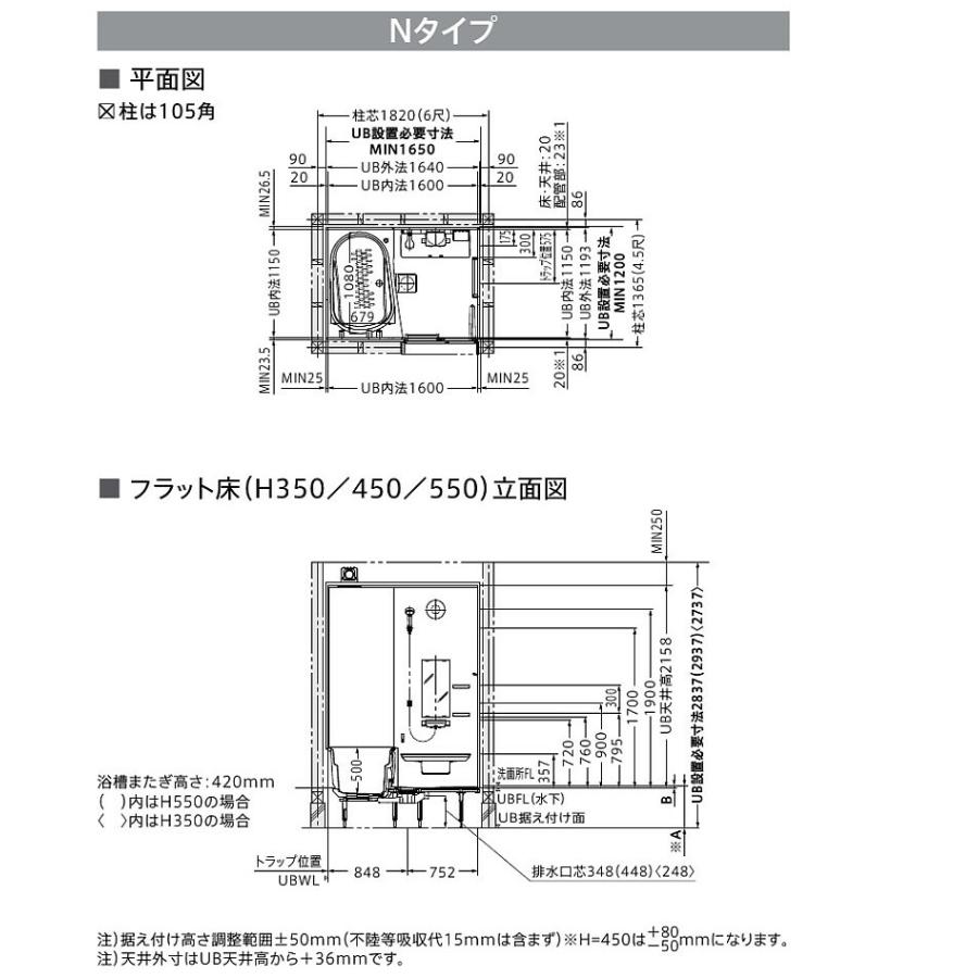 サザナ TOTO 戸建用 ユニットバス サザナ1116Nタイプ HTV1116UNX6 送料