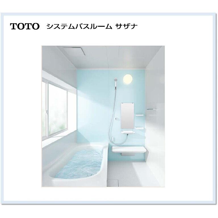 サザナ TOTO 戸建用 ユニットバス サザナ1616 Nタイプ HTV1616UNX6