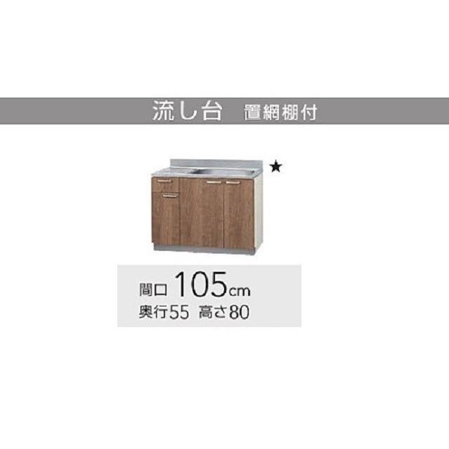LAT-105MF L4B-105MF クリナップ すみれ 流し台 W1050サイズ LAT-105MF L4B-105MF クリナップ すみれ 流し台 W1050サイズ