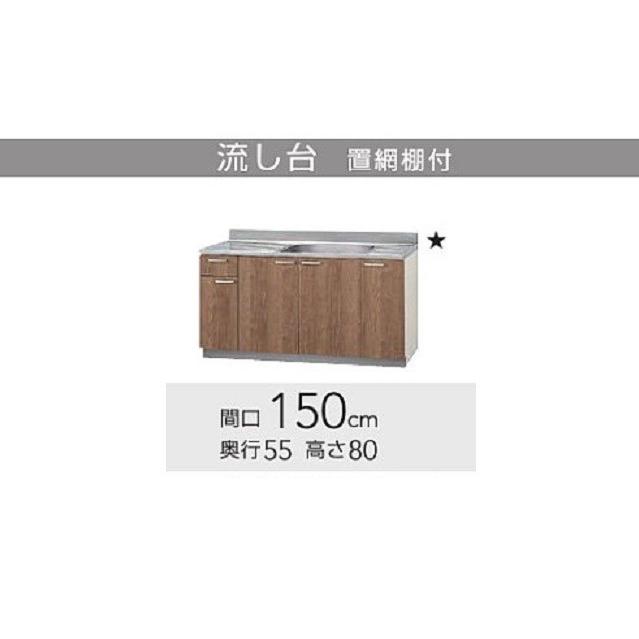 LAT-150MF L4B-150MF クリナップ すみれ 流し台 W1500サイズ LAT-150MF L4B-150MF クリナップ すみれ 流し台 W1500サイズ