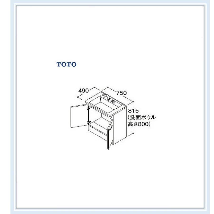 TOTO洗面化粧台ＶシリーズＷ750サイズエコシングル水栓(LDPB075BAGEN2A)　下台のみ　送料無料