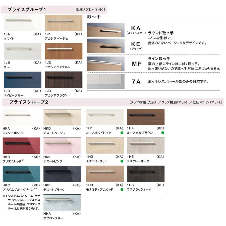 TOTO システムキッチン ミッテ 引き出し収納プラン 間口1800サイズ