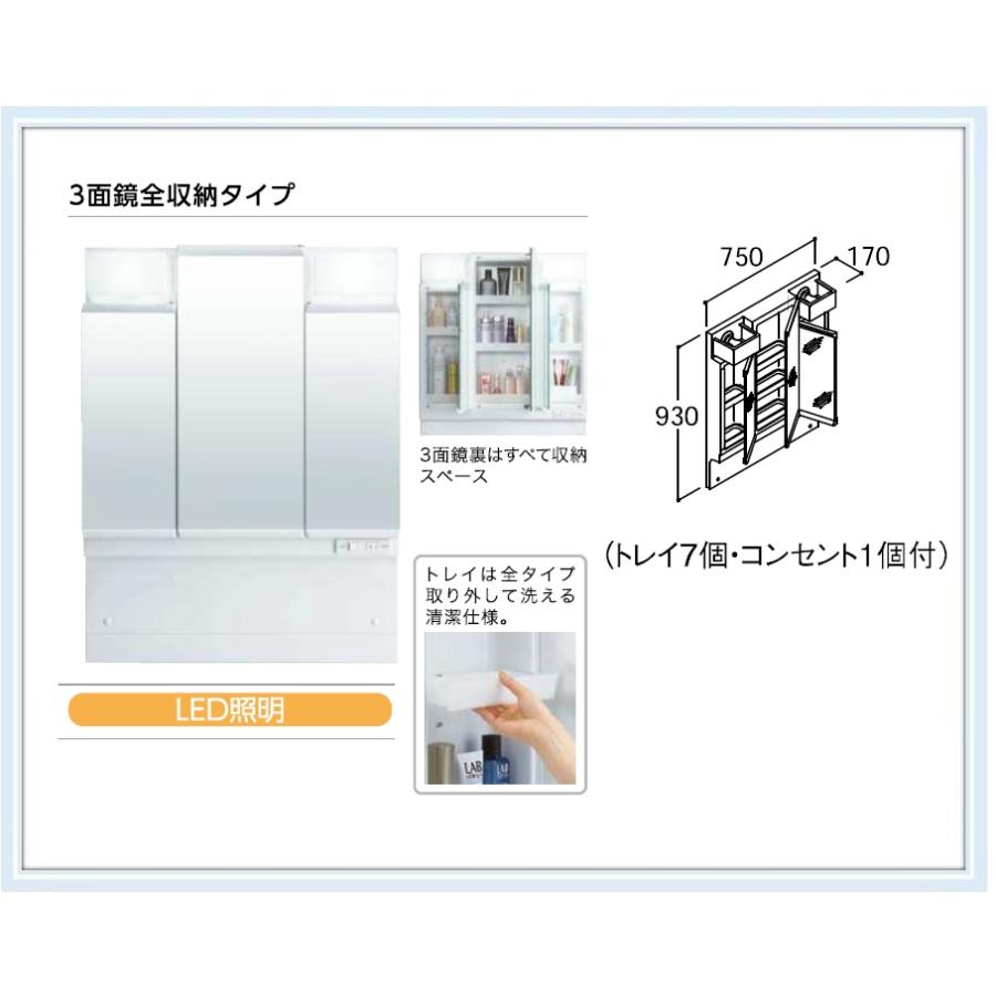 LIXIL ミラーキャビネット 3面鏡 MPV1-753TYJ 洗面台 楽天市場】洗面