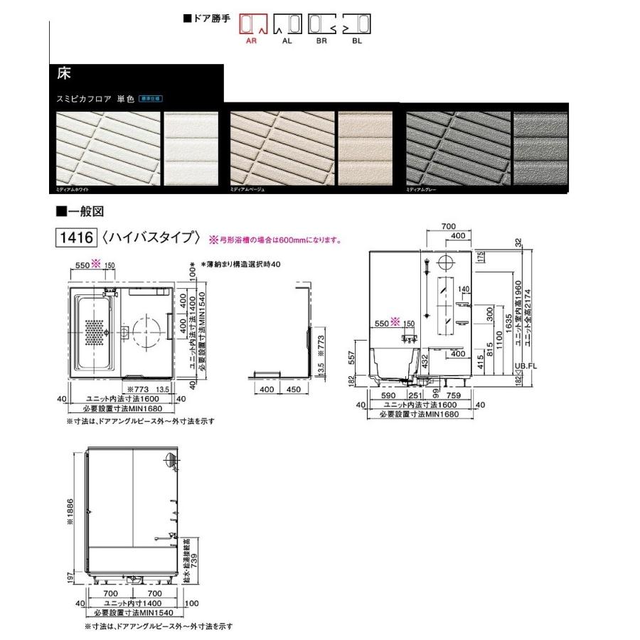 Panasonic パナソニックAWE 集合住宅向バスルームMV ハイバス Panasonic パナソニックAWE 集合住宅向バスルームMV ハイバス