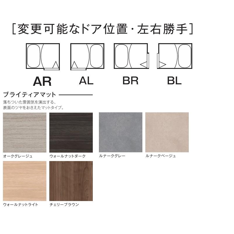 NJB1216 ハウステック アパート用ユニットバス（アクセントパネル 