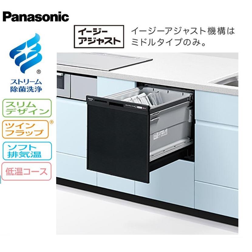 Panasonic（パナソニック） NP-45RS9K 在庫有り パナソニック食器洗い