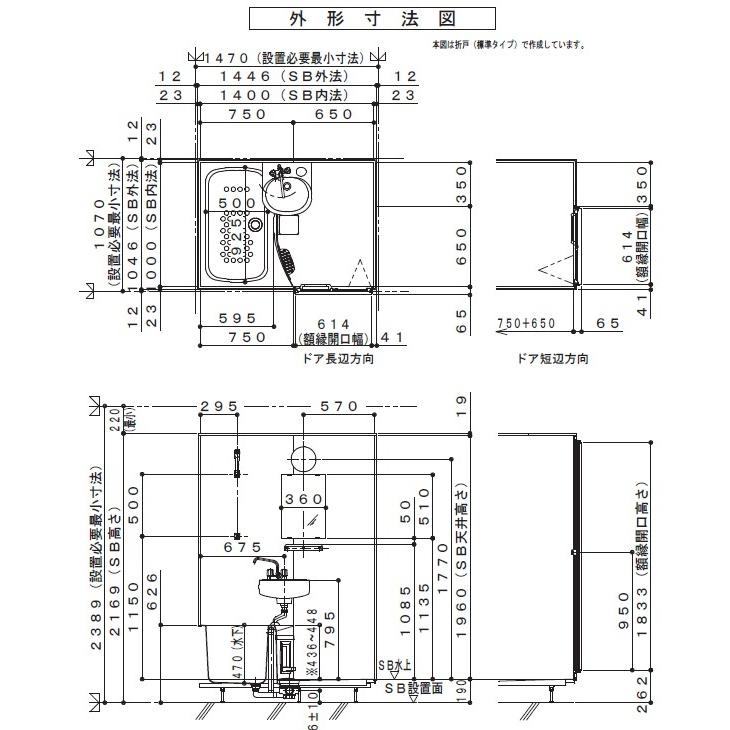 NWF1014 ハウステック アパート用ユニットバス(洗面器付き)1014 NWF1014 ハウステック アパート用ユニットバス(洗面器付き)1014