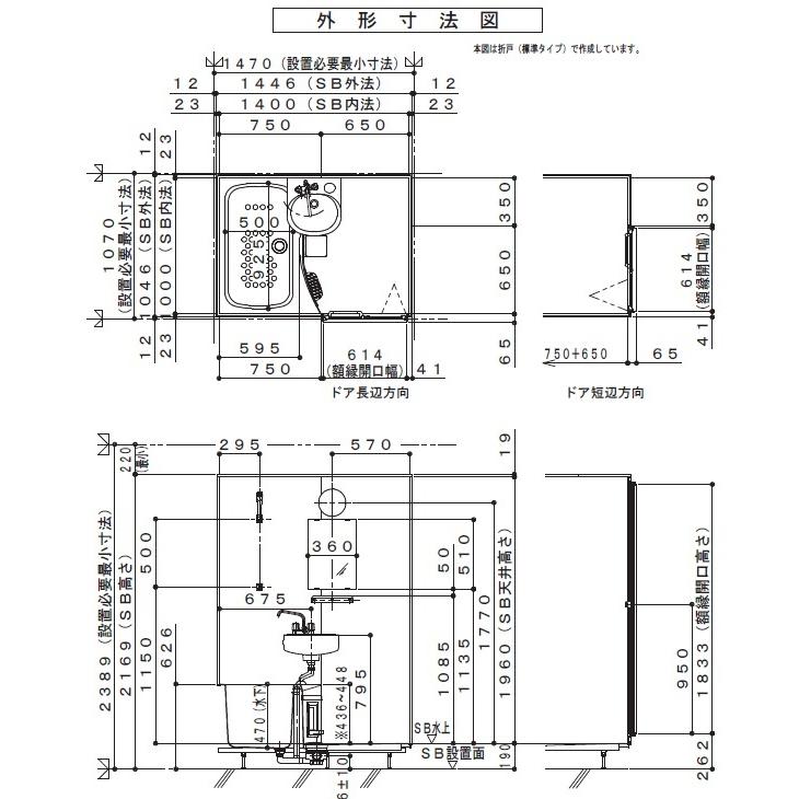 NWF1014　ハウステック　アパート用ユニットバス(洗面器付き）1014サイズ　送料無料