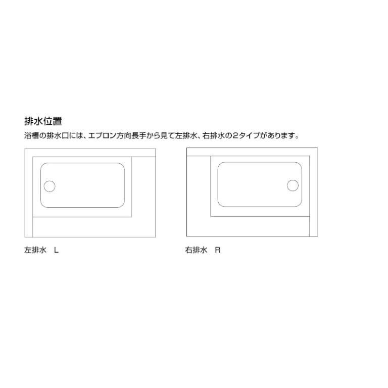 INAX PB-1112BL/R LIXIL ポリエックFRP浴槽W1100サイズ 2方全 INAX PB-1112BL/R LIXIL ポリエックFRP浴槽W1100サイズ 2方全