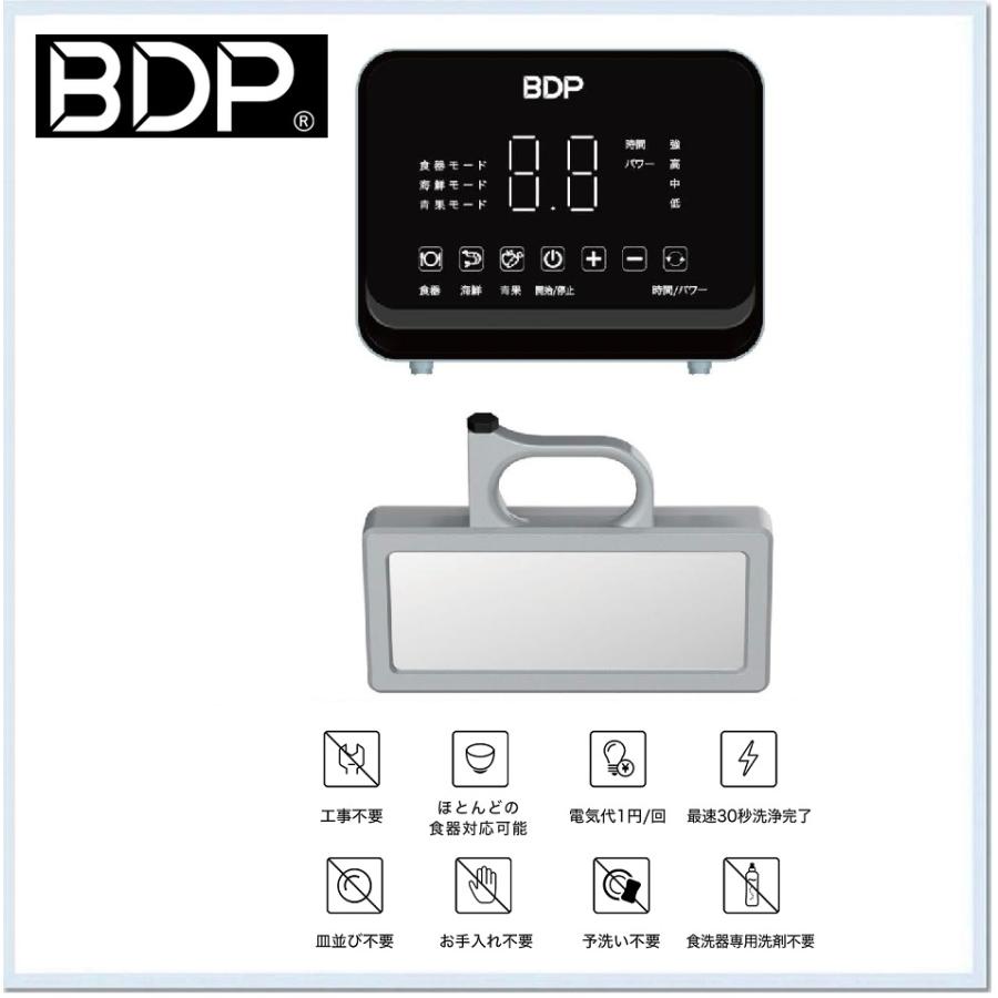 Q6-400 超音波食洗機 The Washer Pro 専用洗い桶付き 送料無料 :Q6-400