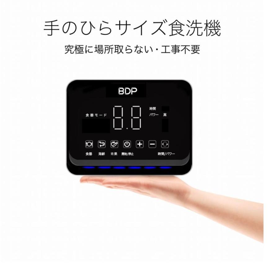 お求めやすく価格改定Q6-400 超音波食洗機 The 専用洗い桶付き 送料