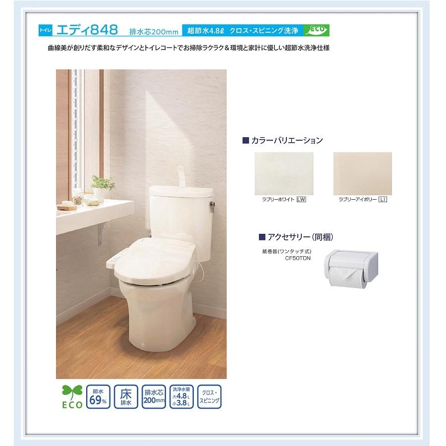 工事費込みセット GG3-800 TOTO 床排水200mm 手洗あり CES9335R-NW1 ホワイト ウォシュレット一体形便器 リフォーム 【お買得!】 工事費込みセット GG3-800 TOTO 床排水200mm 手洗あり CES9335R-NW1 ホワイト ウォシュレット一体形便器 リフォーム 【お買得!】