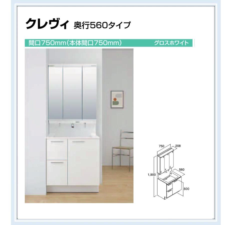 INAX RAH-755PY-A MRA-753TXJU LIXIL 洗面化粧台クレヴィ 間口 INAX RAH-755PY-A MRA-753TXJU LIXIL 洗面化粧台クレヴィ 間口