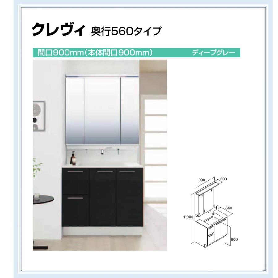 INAX RAH-905PY-A MRA-903TXJU LIXIL 洗面化粧台クレヴィ 間口 INAX RAH-905PY-A MRA-903TXJU LIXIL 洗面化粧台クレヴィ 間口