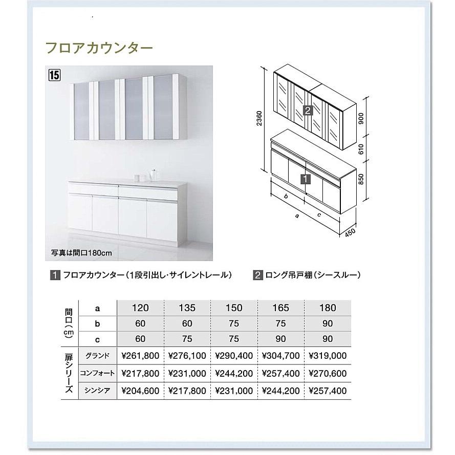 クリナップ ラクエラ コンフォートシリーズ フロアカウンター背面収納 W1800 送料無料 Raku1800syuunou Malukoh Shopping 通販 Yahoo ショッピング