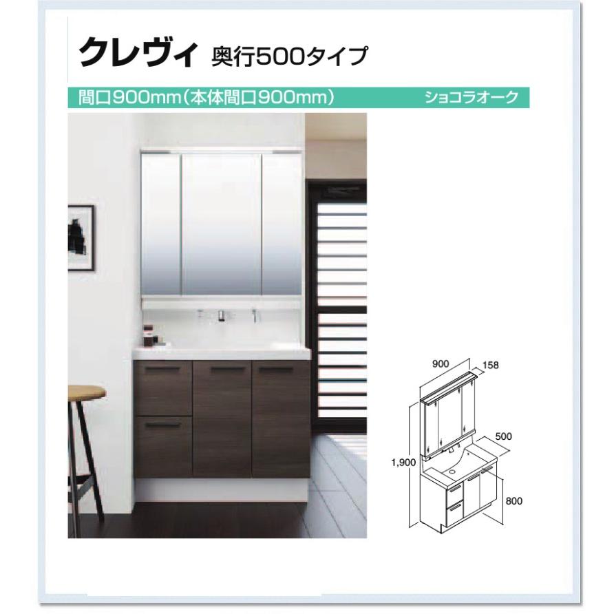 INAX RBH-905SY-A MRB-903TXJU LIXIL 洗面化粧台クレヴィ 間口 INAX RBH-905SY-A MRB-903TXJU LIXIL 洗面化粧台クレヴィ 間口