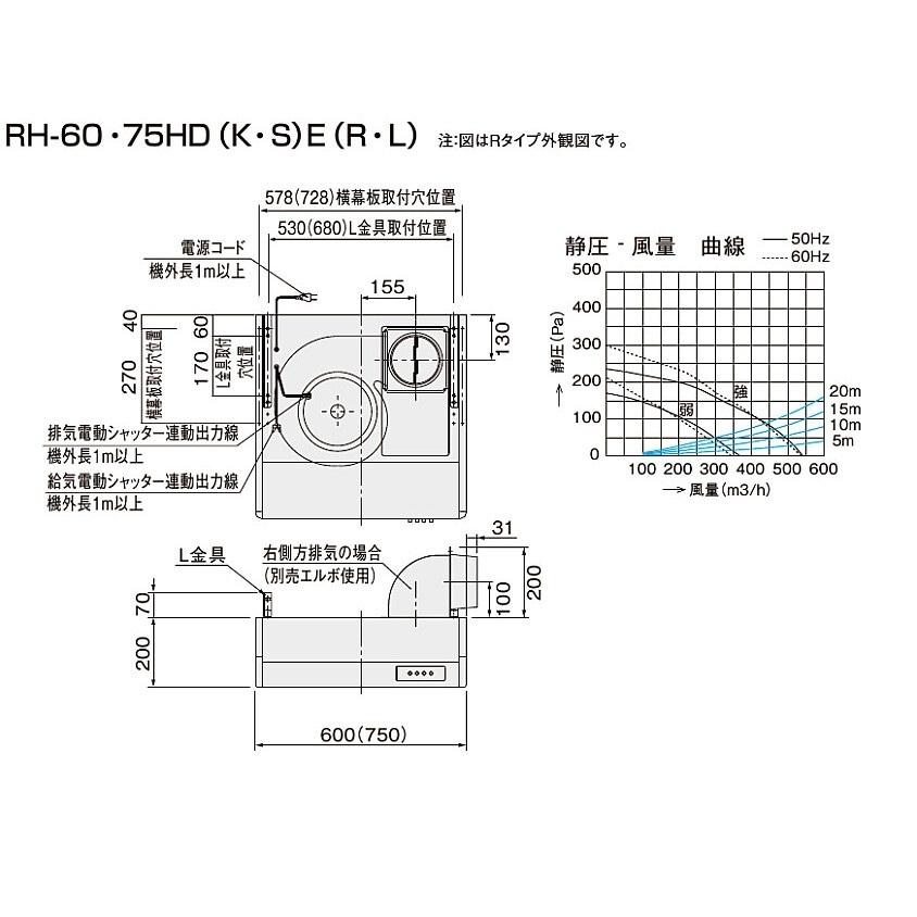 クリナップ製 平型レンジフード(前幕、横幕別売り)W600×H200 クリナップ製 平型レンジフード(前幕、横幕別売り)W600×H200