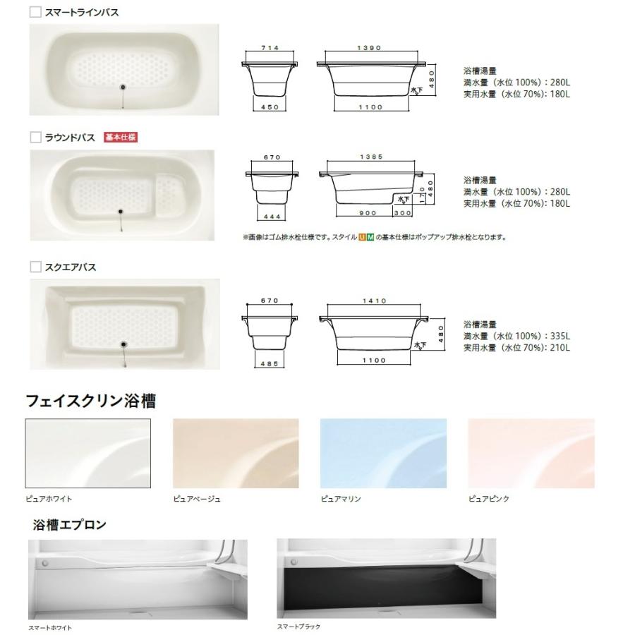 ハウステック ハウステック 戸建用システムバスルーム ルクレ ハウステック ハウステック 戸建用システムバスルーム ルクレ