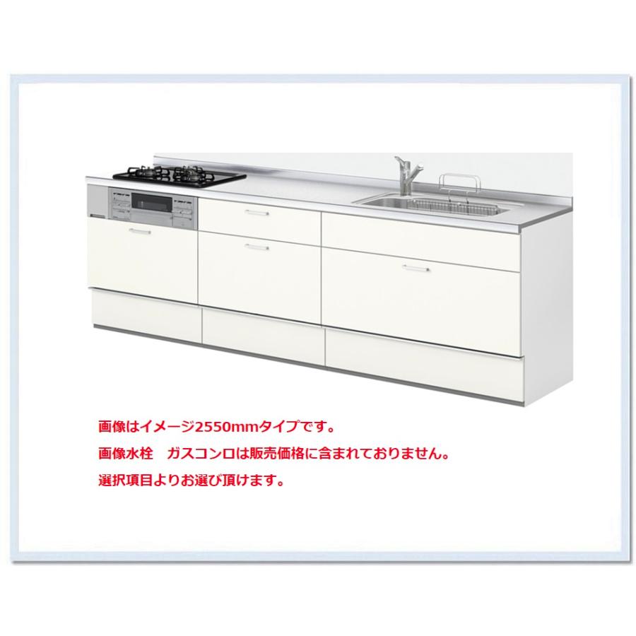 シエラ シエラS 下台のみ LIXIL システムキッチン 間口2700mm