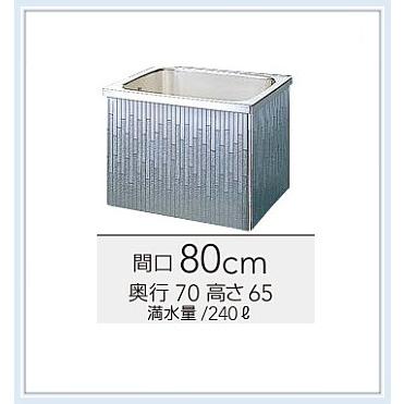 クリナップ ステンレス浴槽800サイズ SDL-82AL/R 2方全エプロン クリナップ ステンレス浴槽800サイズ SDL-82AL/R 2方全エプロン