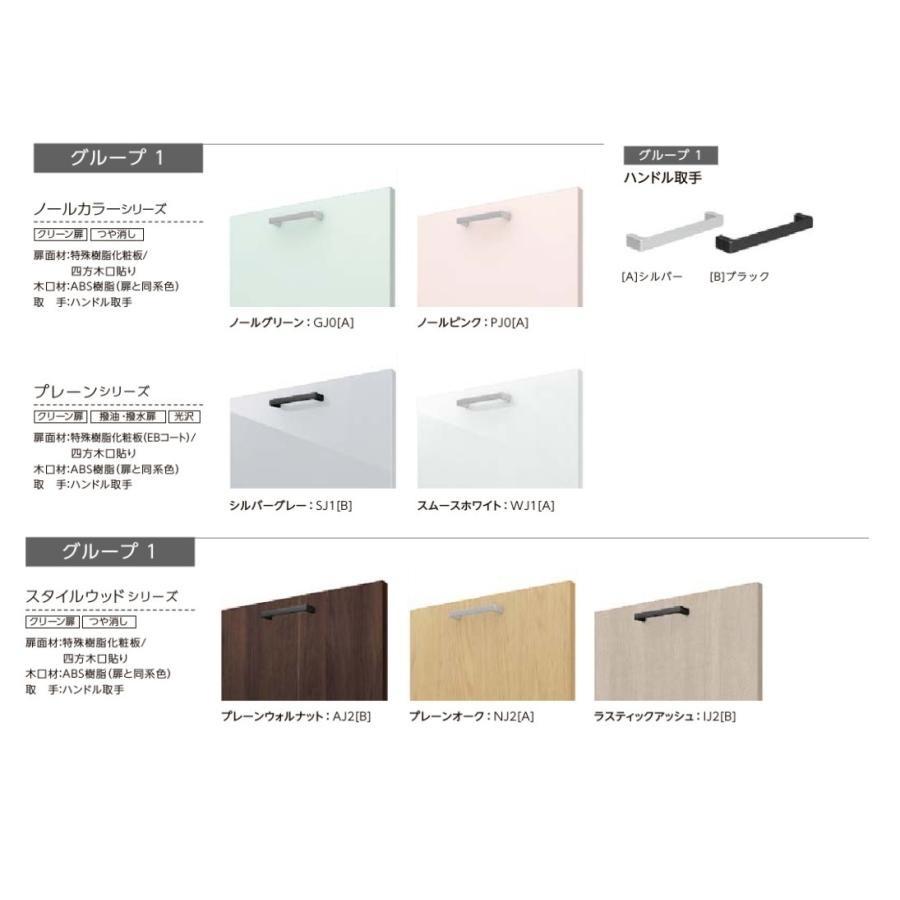 シエラ シエラS LIXIL システムキッチン ハイフロアカウンター収納