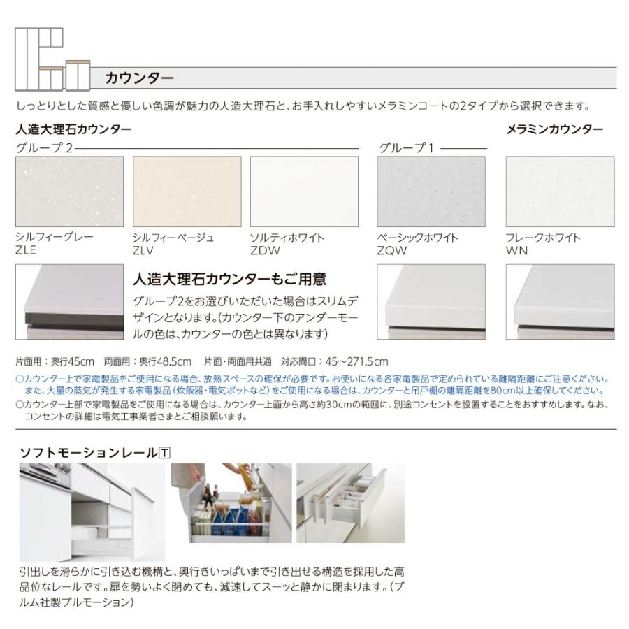 シエラ シエラS LIXIL システムキッチン ハイフロアカウンター収納（H990mm） 間口1650mm(750mm+900)セミオーダー ...