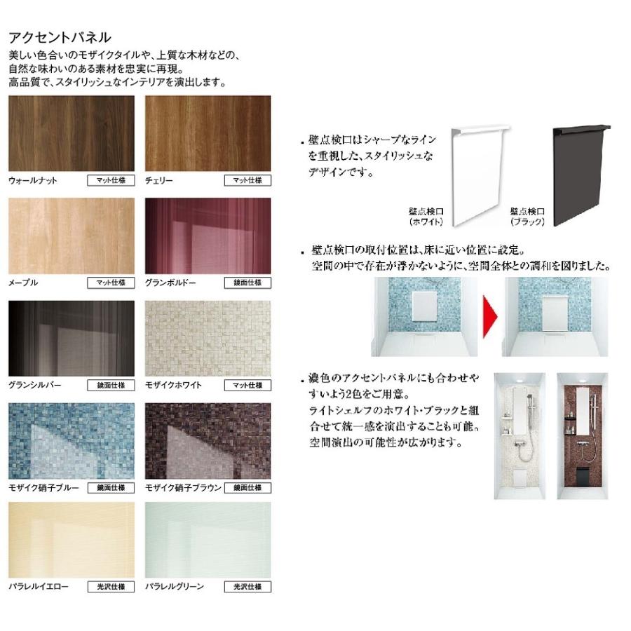 Panasonic SSV0707 Sタイプ パナソニックAWE シャワールーム