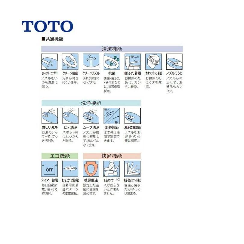 TOTO TCF2213E TOTO ウォシュレット BV1 ホワイト 温水洗浄便座 TOTO TCF2213E TOTO ウォシュレット BV1 ホワイト 温水洗浄便座