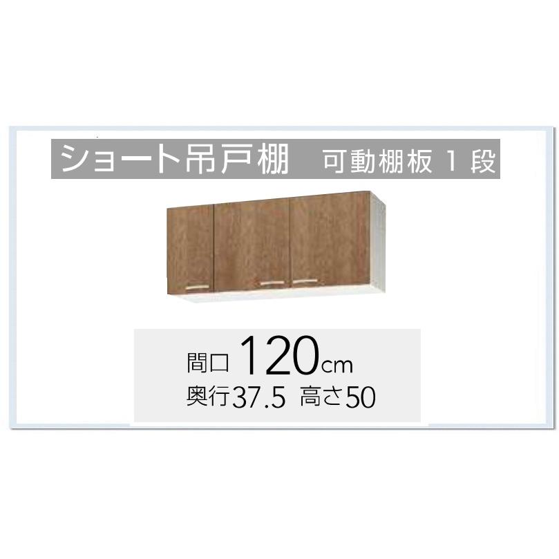 WLAT-120 WL4B-120 クリナップ すみれ 吊戸棚 W1200サイズ送料 WLAT-120 WL4B-120 クリナップ すみれ 吊戸棚 W1200サイズ送料